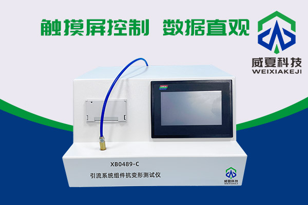 你知道XB0489-C引流係統組件抗變形91高清视频在线观看有多神奇嗎？