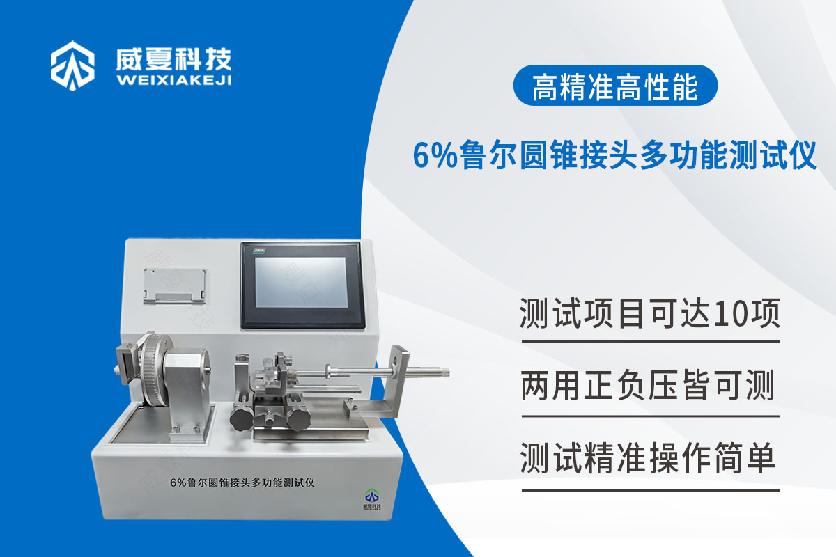 雙工位透析管氣體泄漏91高清视频在线观看